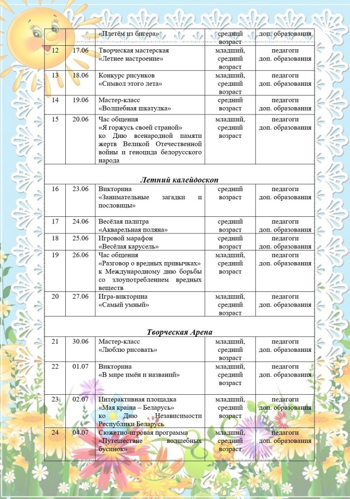 Снимок экрана 2025-06-23 115736